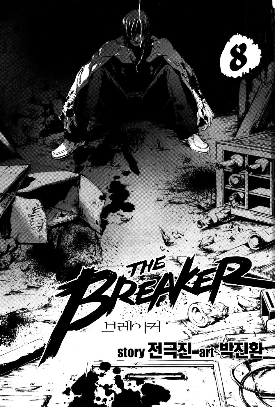 The Breaker Chapter 53 4